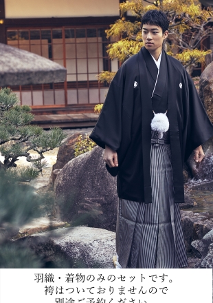 和装（新郎用）